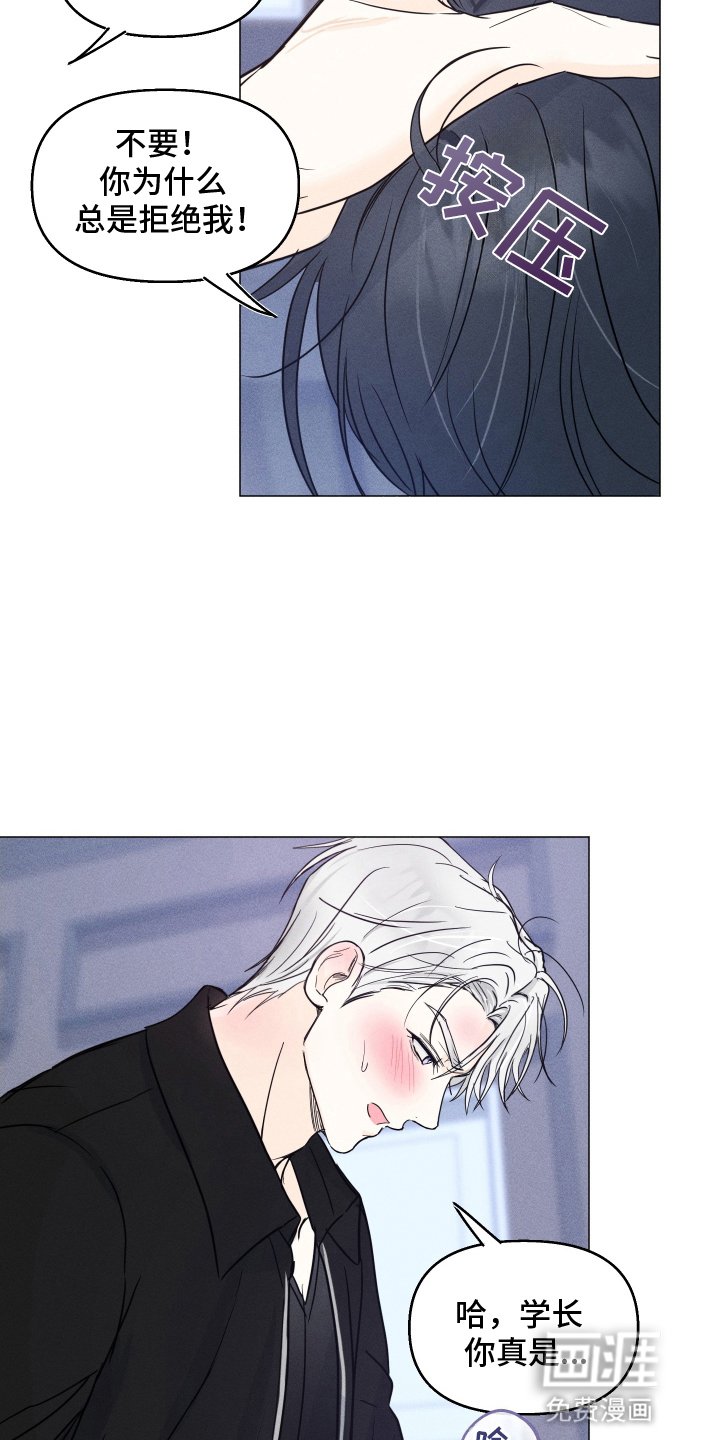 第14章：他在干什么