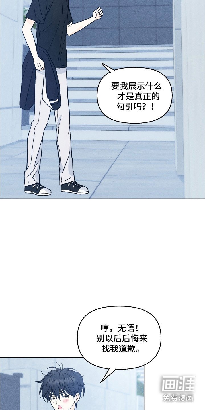 第16章：让他上钩