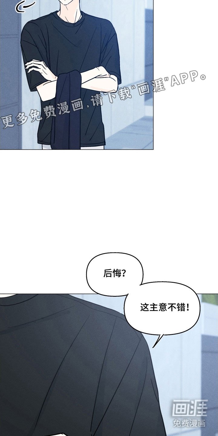 第16章：让他上钩