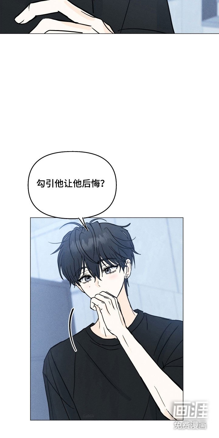 第16章：让他上钩
