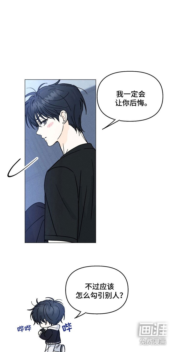 第16章：让他上钩