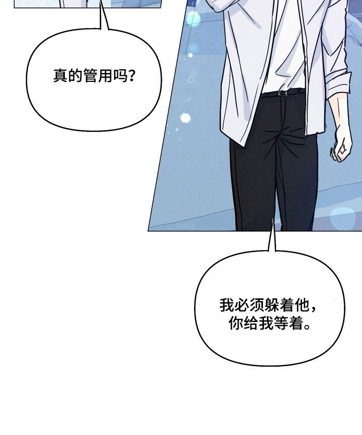 第16章：让他上钩