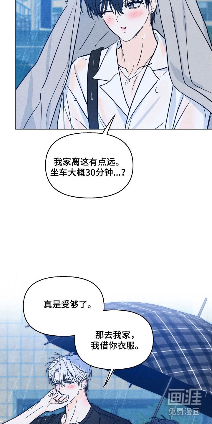 第18章：去家借衣