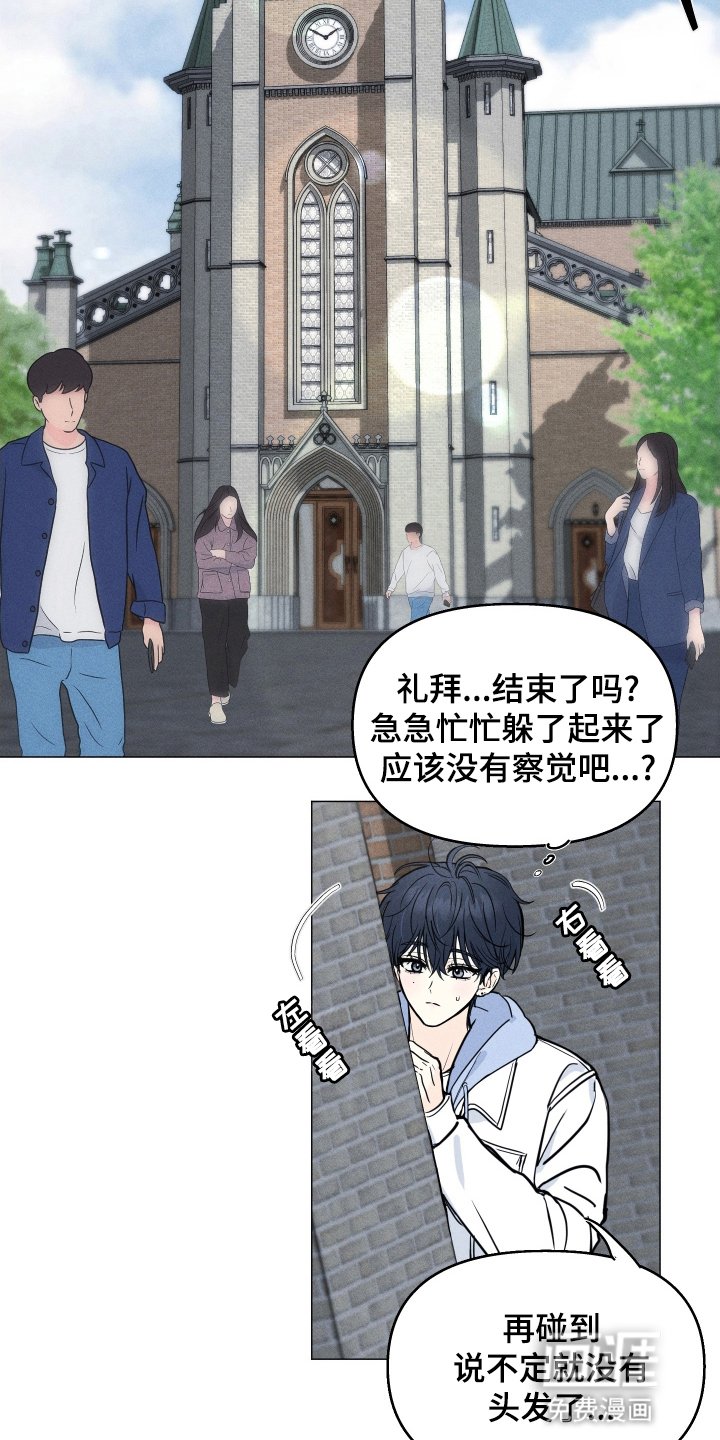 第2章：流言