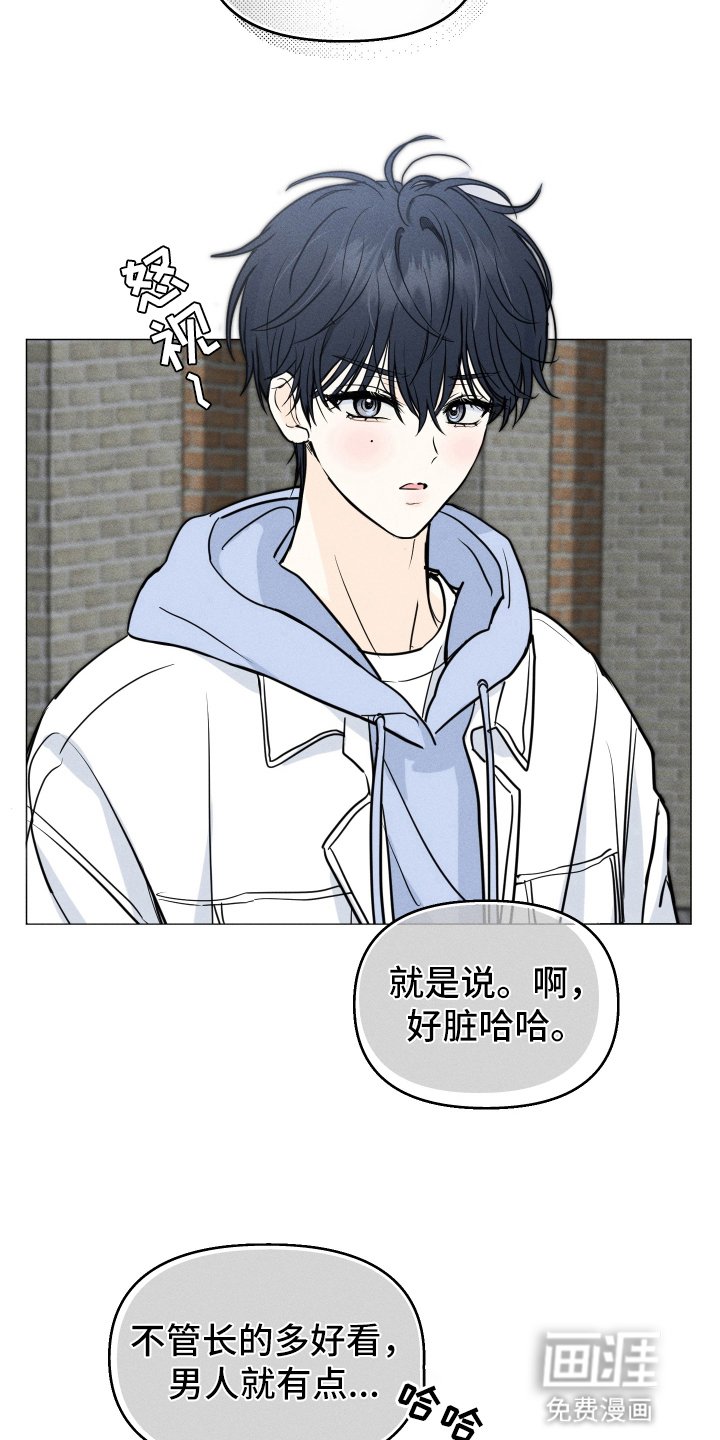 第2章：流言