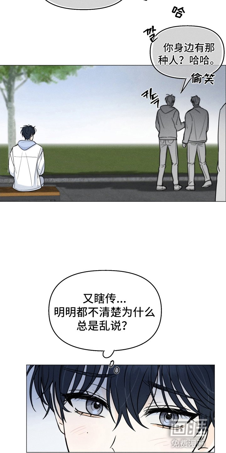 第2章：流言