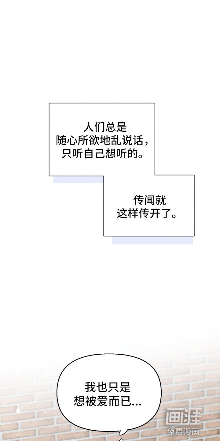 第2章：流言