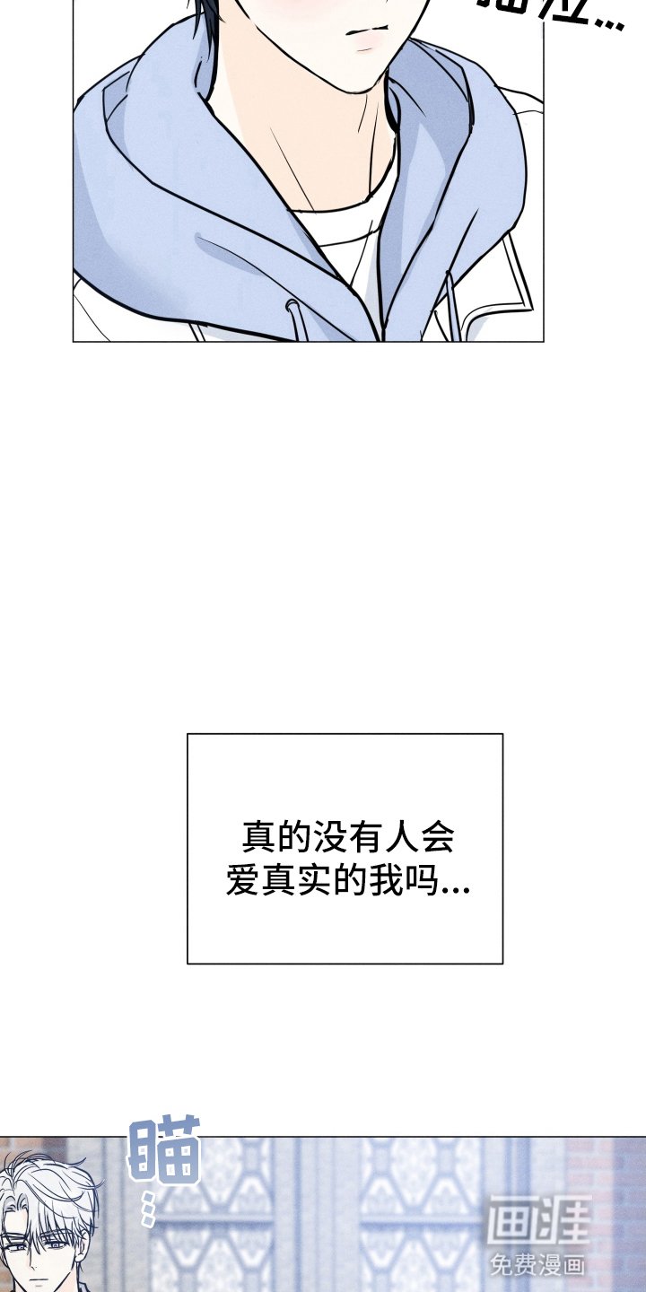 第2章：流言