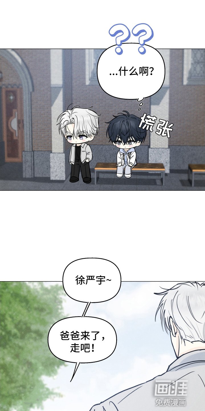 第2章：流言