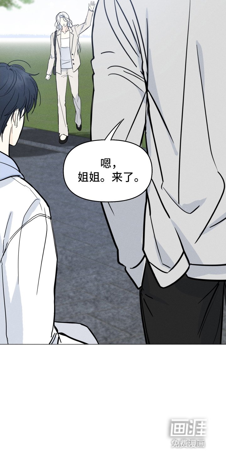 第2章：流言