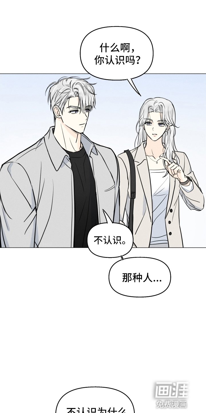 第2章：流言