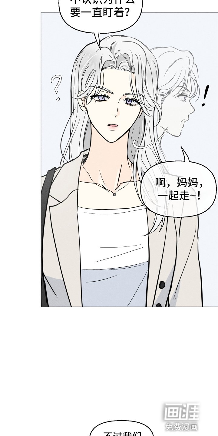 第2章：流言