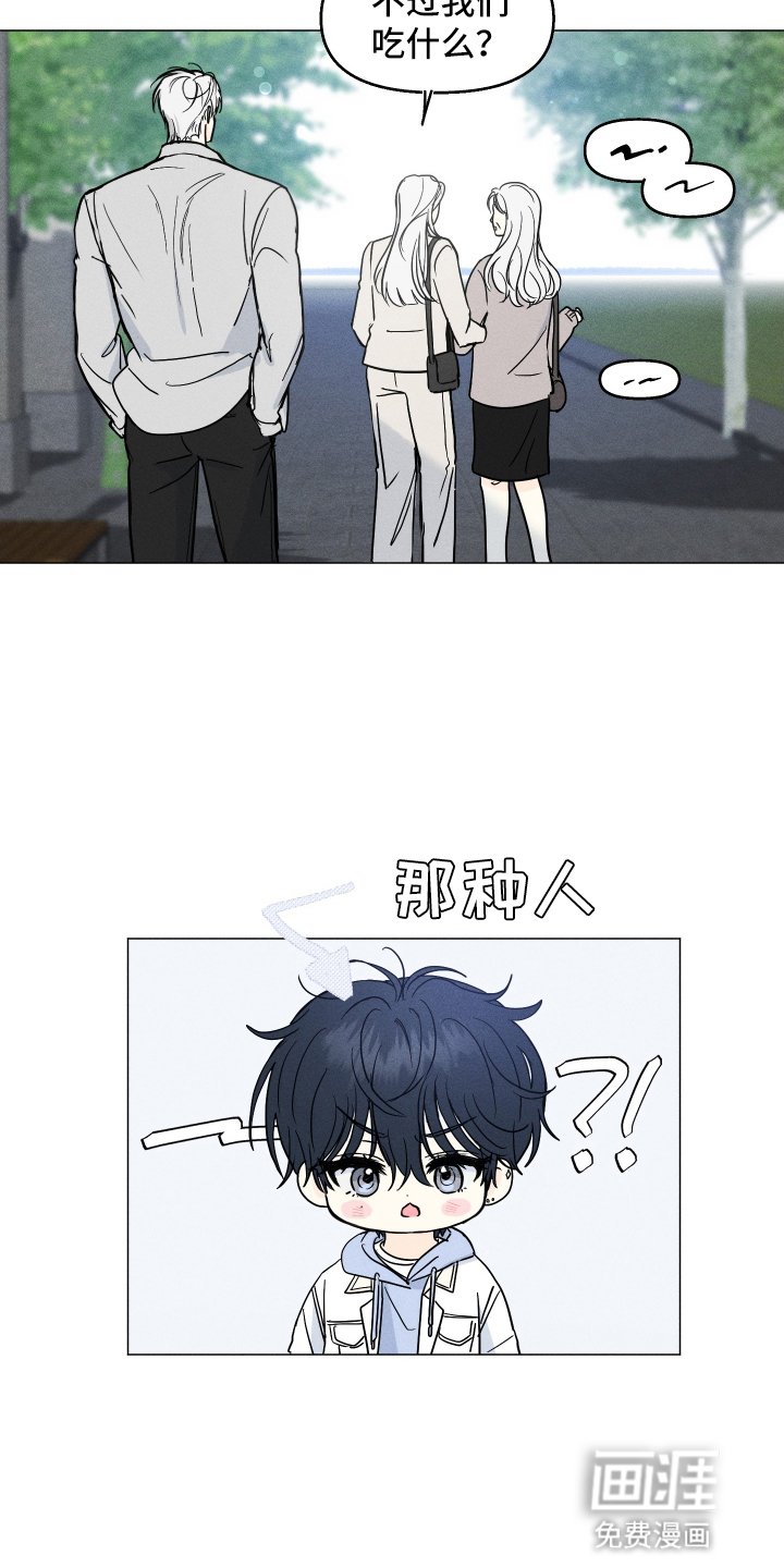 第2章：流言