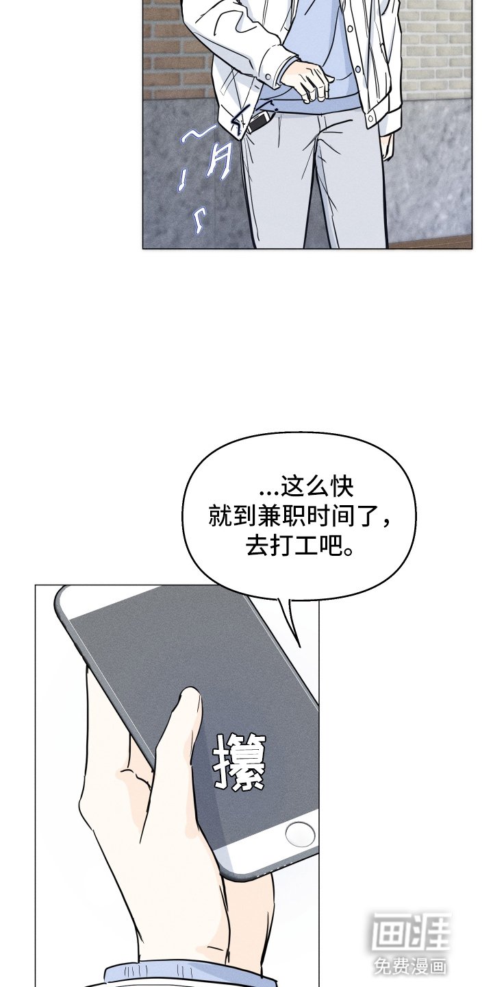第2章：流言