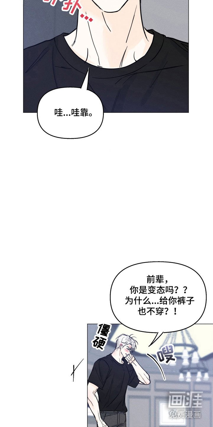 第20章：同爱好