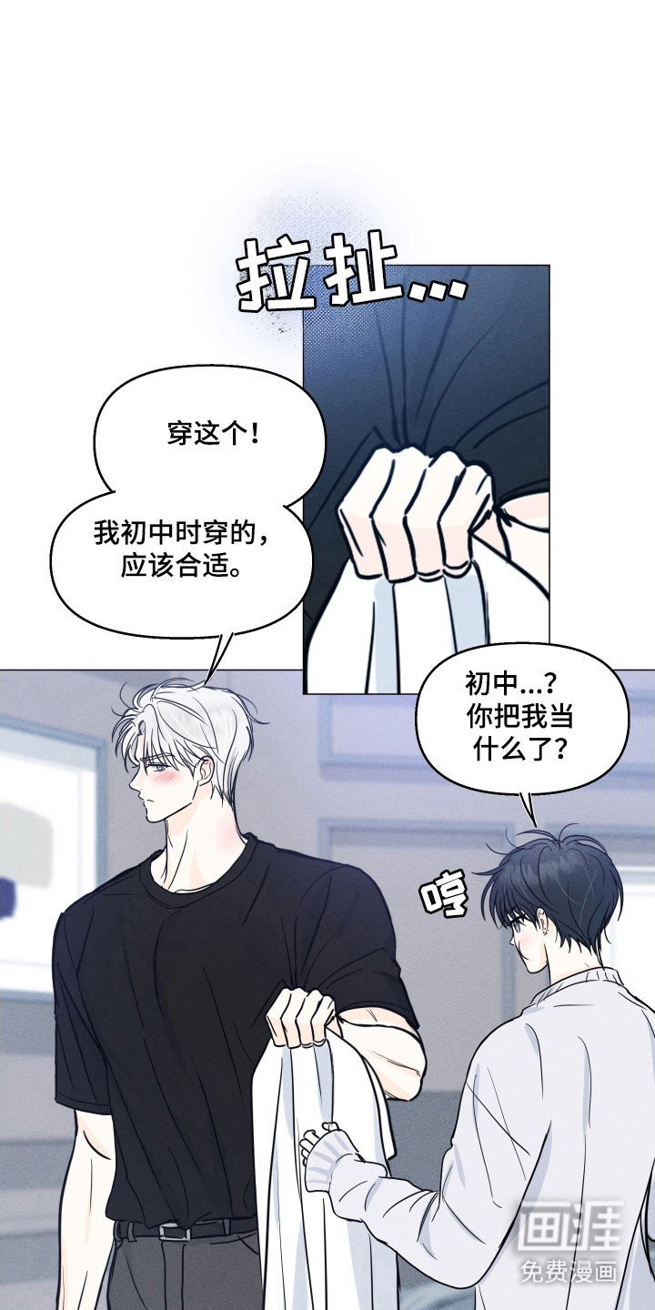 第20章：同爱好