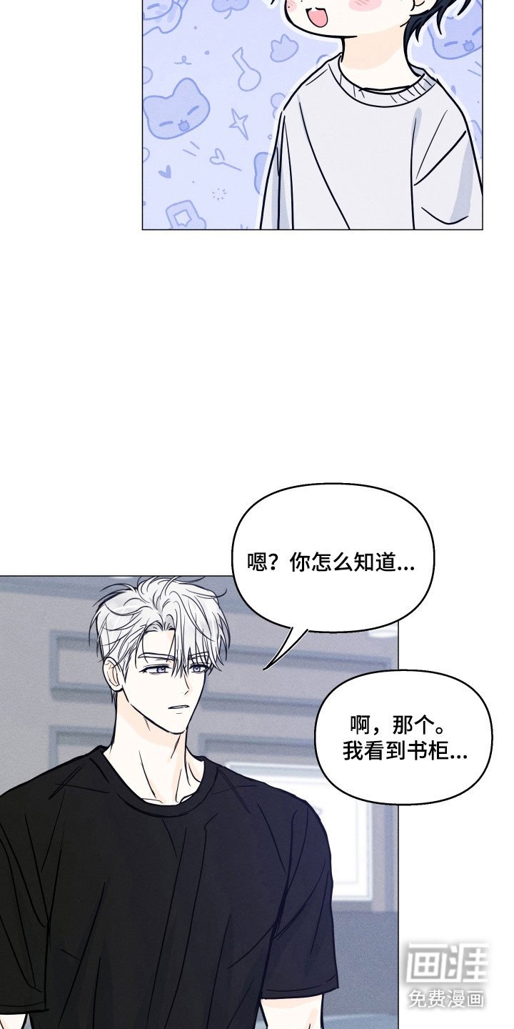 第20章：同爱好