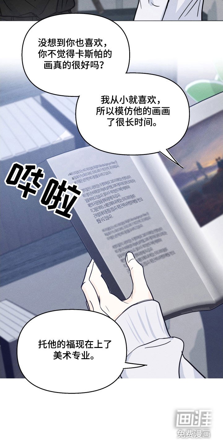第20章：同爱好
