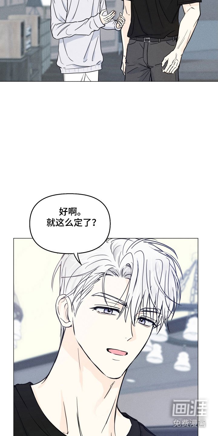 第21章：迟到