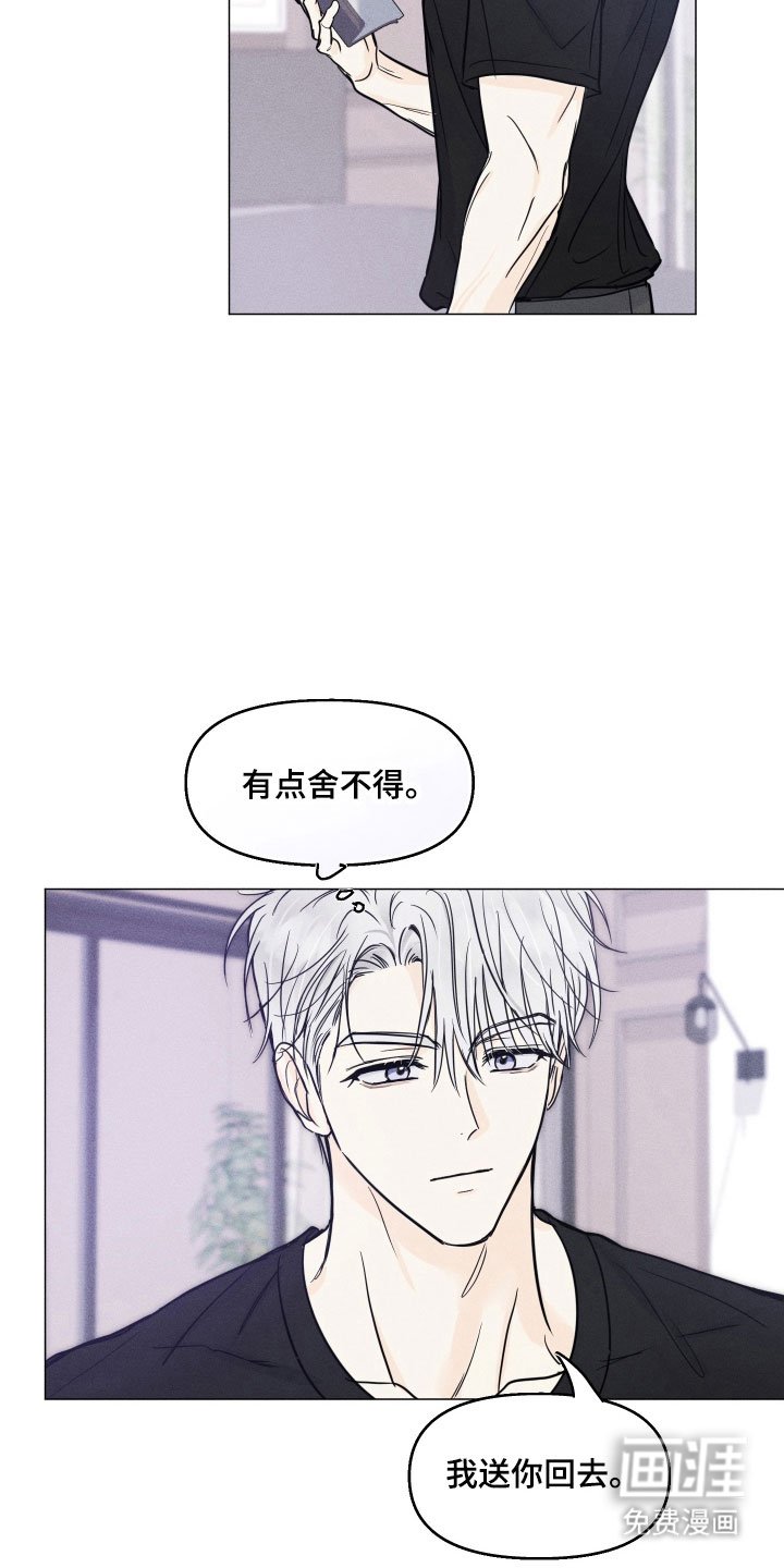 第21章：迟到