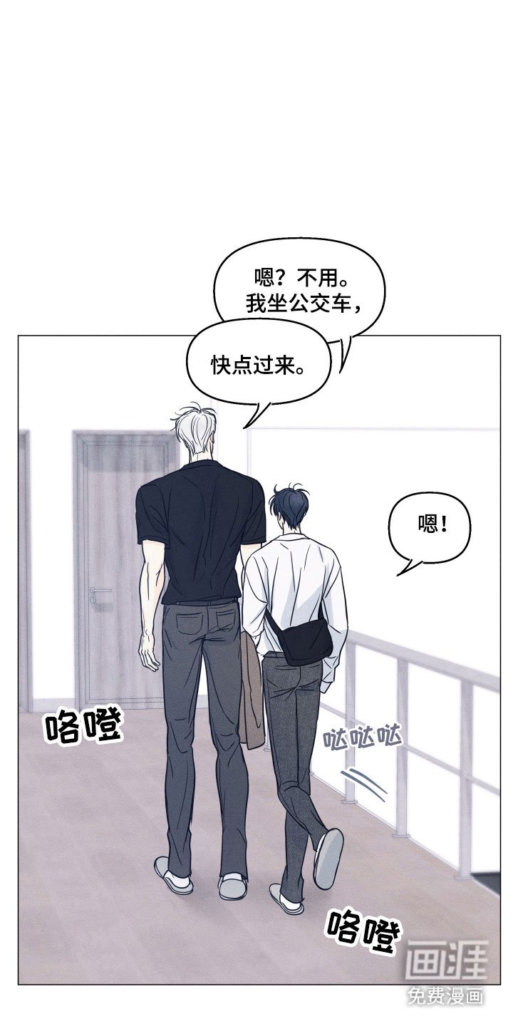 第21章：迟到