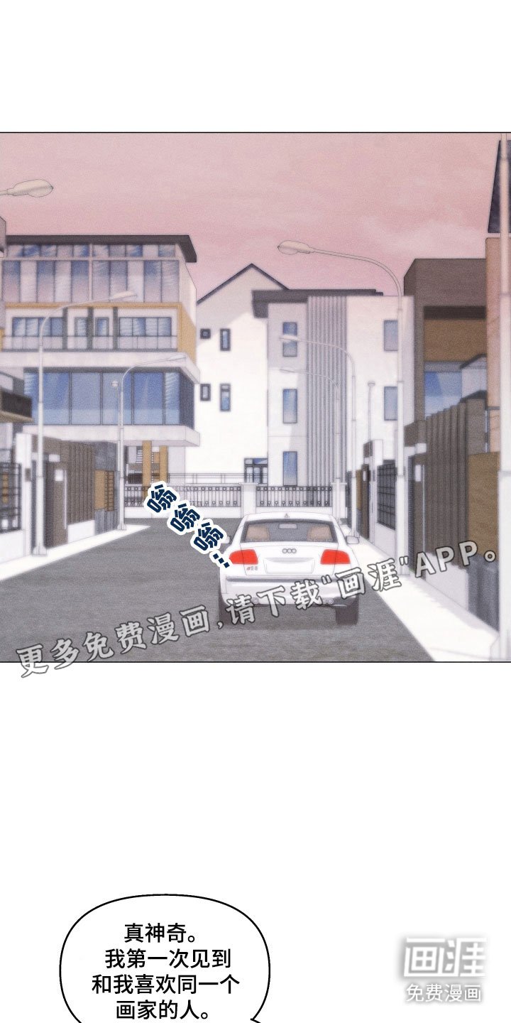 第21章：迟到