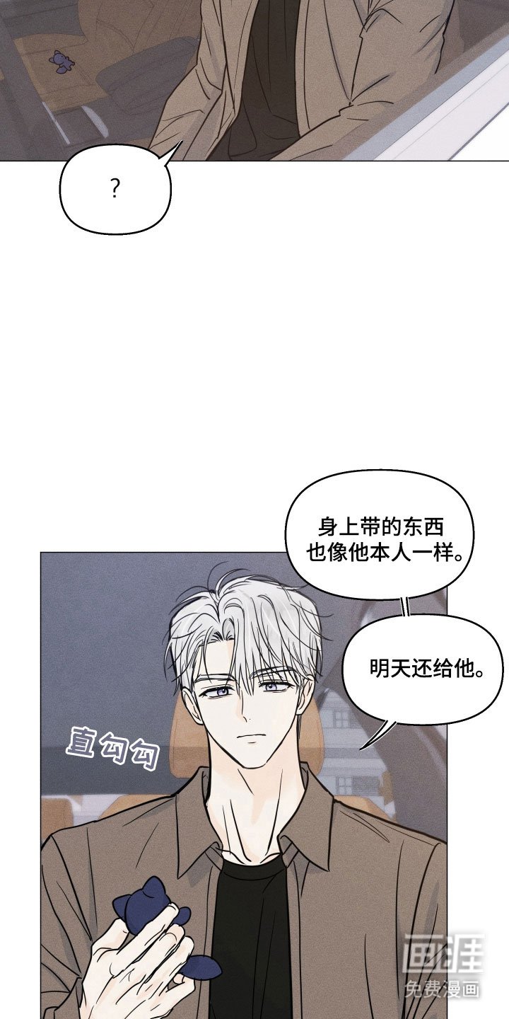 第21章：迟到