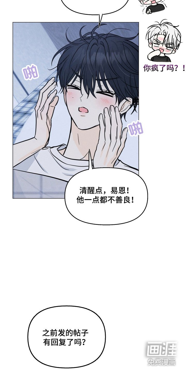 第21章：迟到
