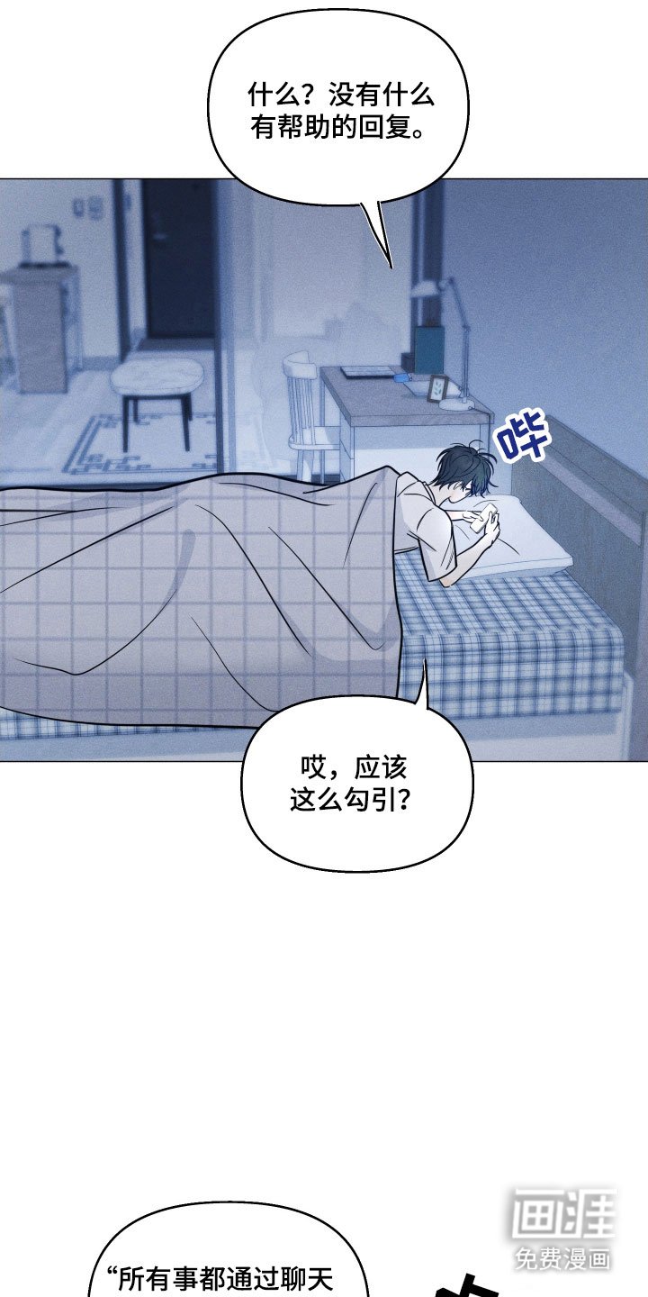第21章：迟到