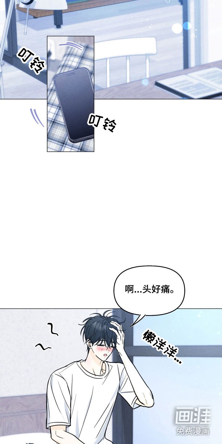 第21章：迟到