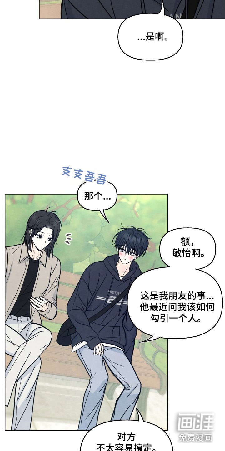 第22章：发烧