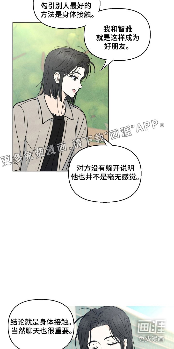 第22章：发烧