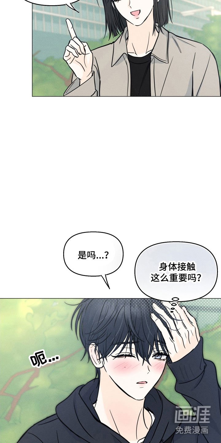 第22章：发烧