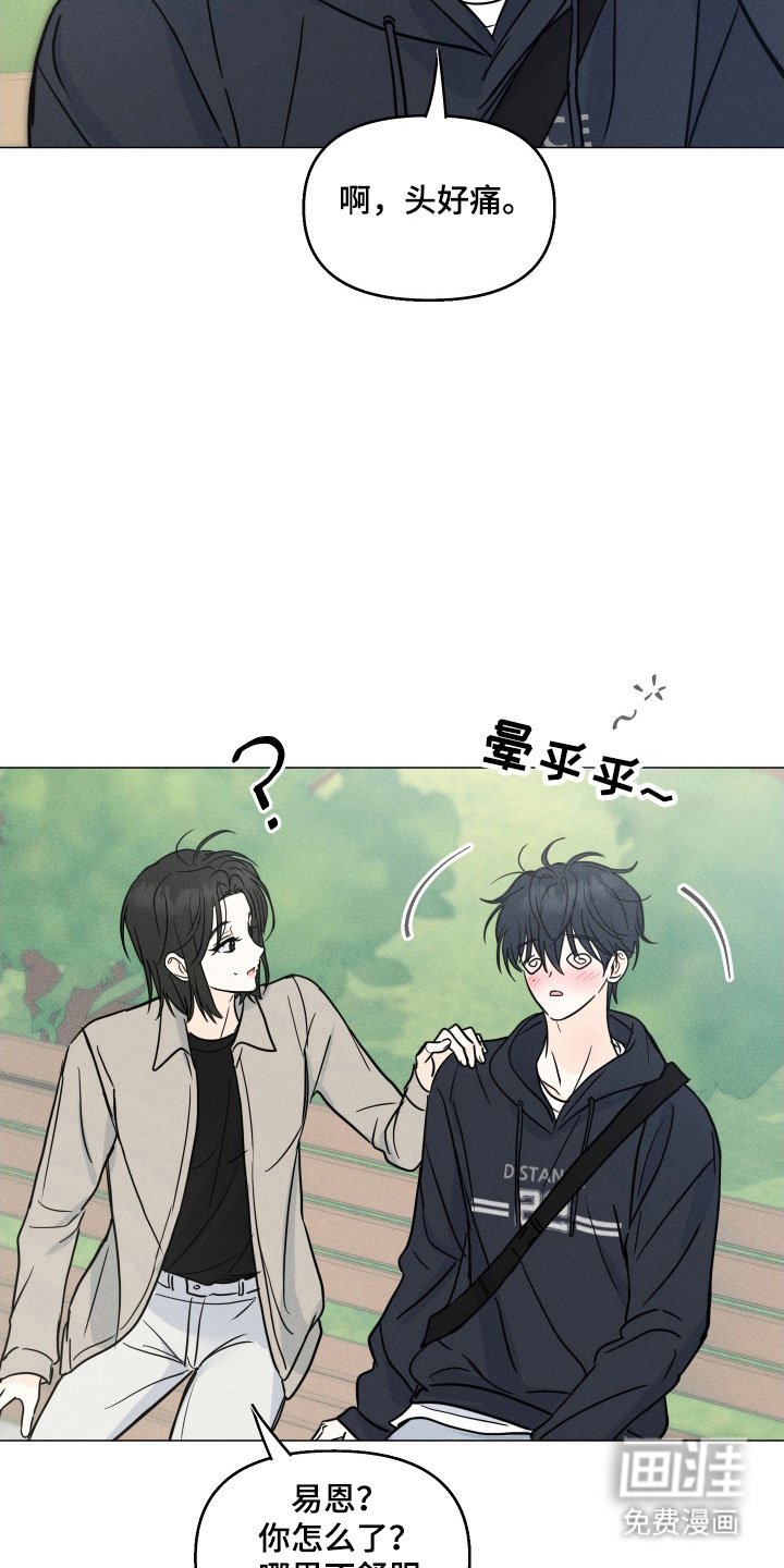 第22章：发烧