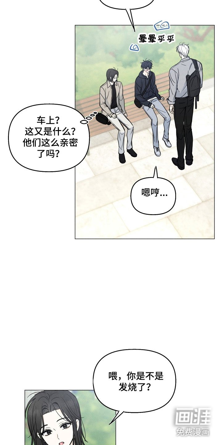 第22章：发烧