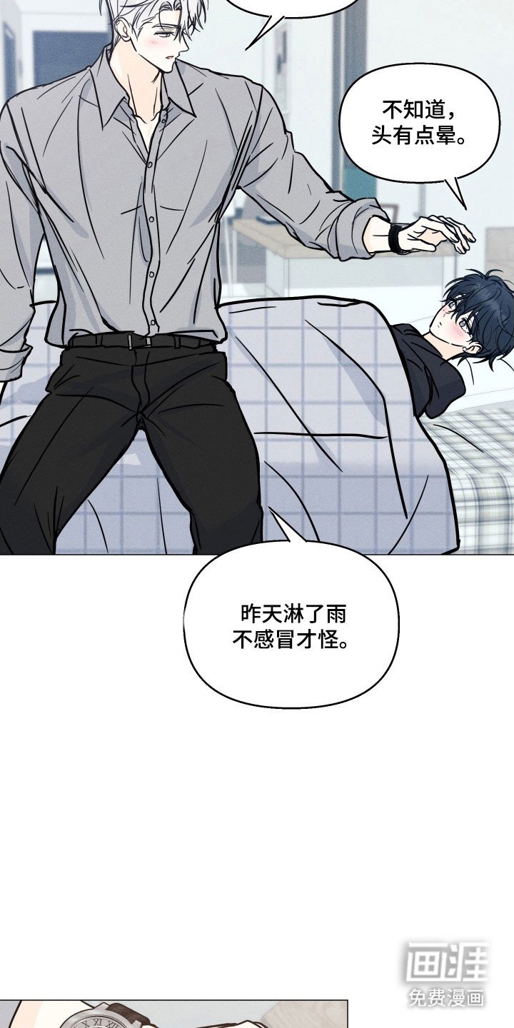 第23章：故意行为