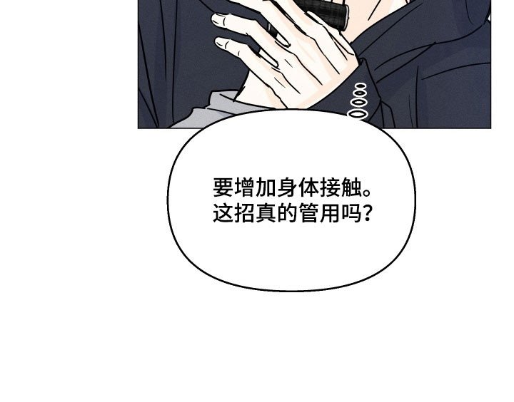 第23章：故意行为