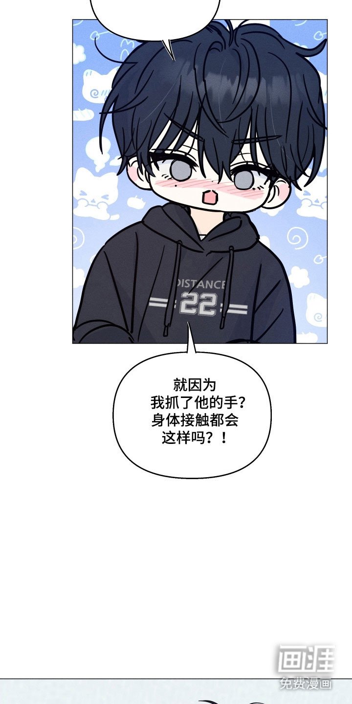第24章：全都是他