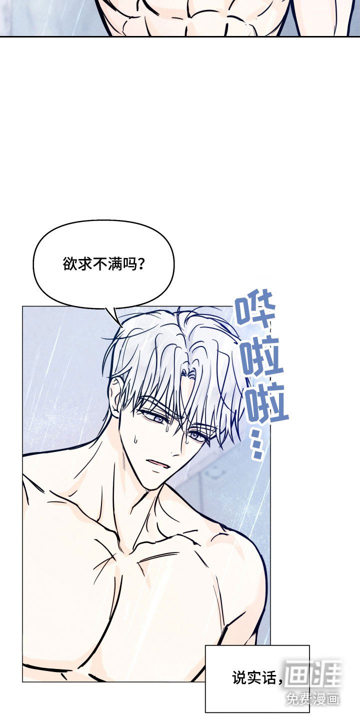 第25章：疯狂幻想