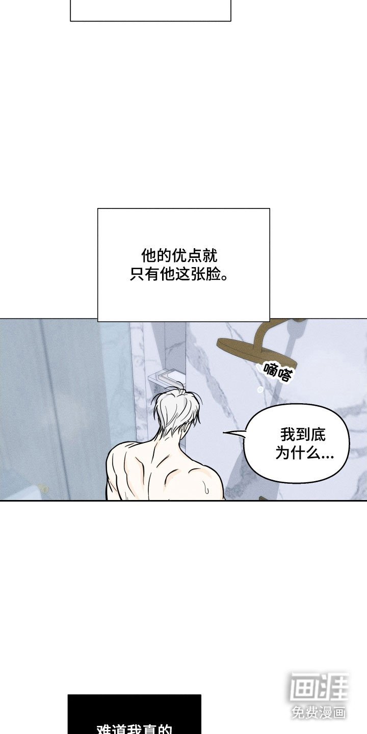 第25章：疯狂幻想