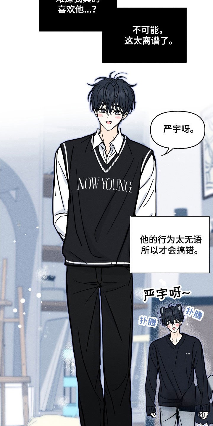 第25章：疯狂幻想