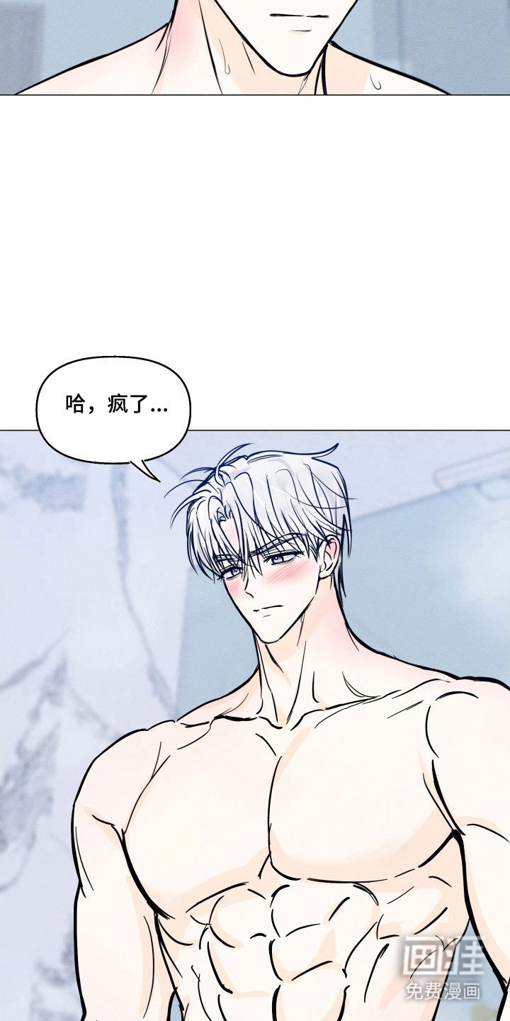 第25章：疯狂幻想