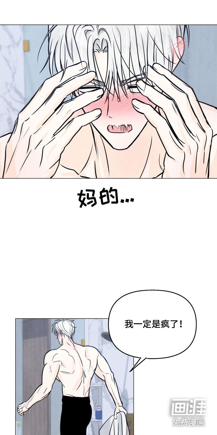 第26章：认定了