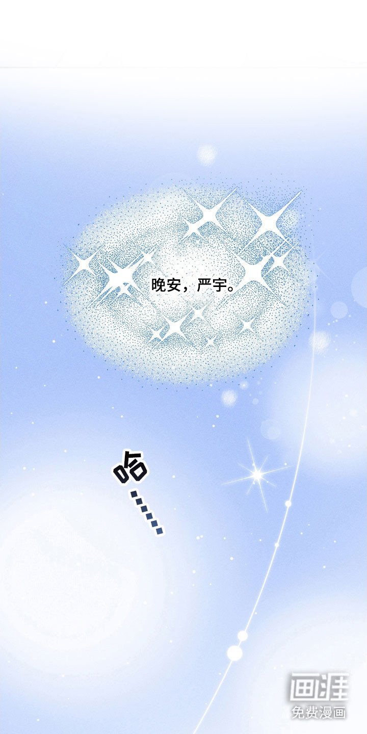 第27章：不想见面