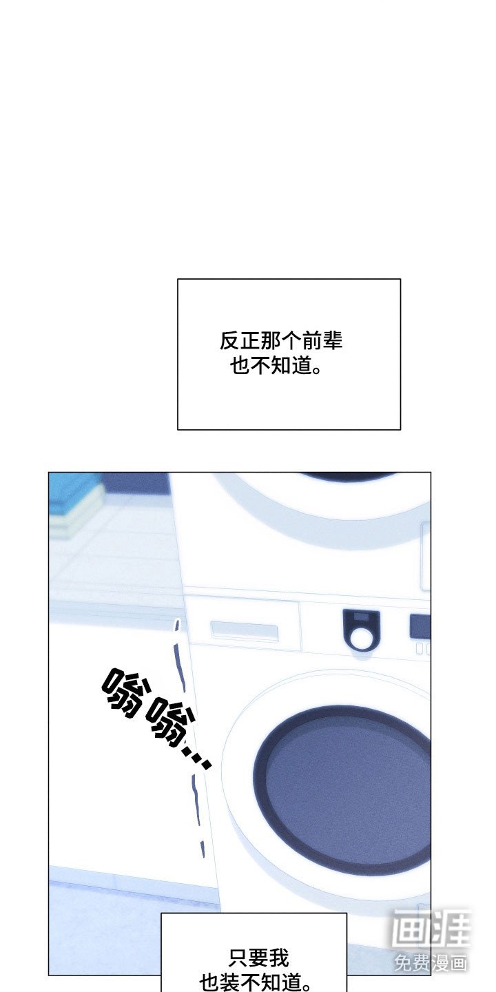 第27章：不想见面