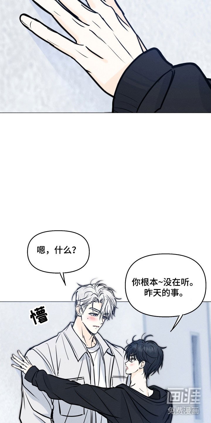 第28章：传闻
