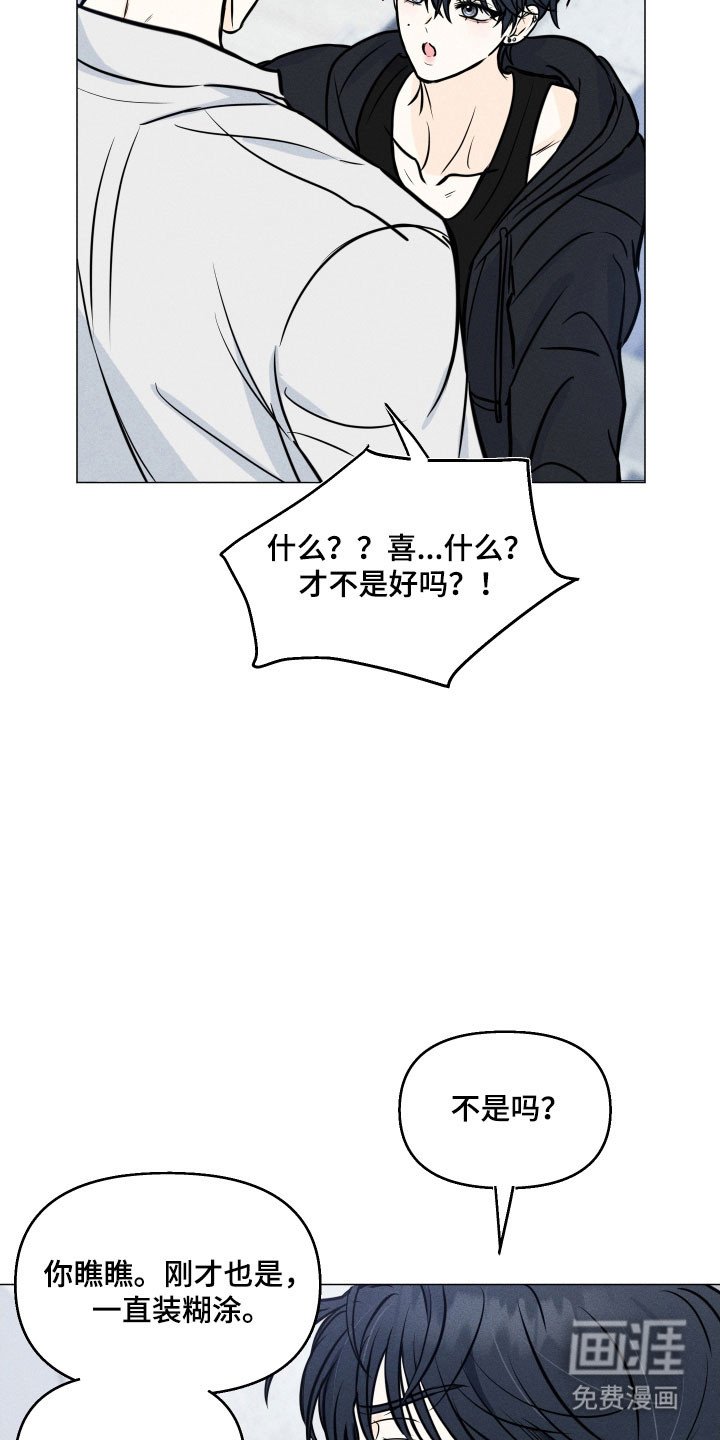 第28章：传闻