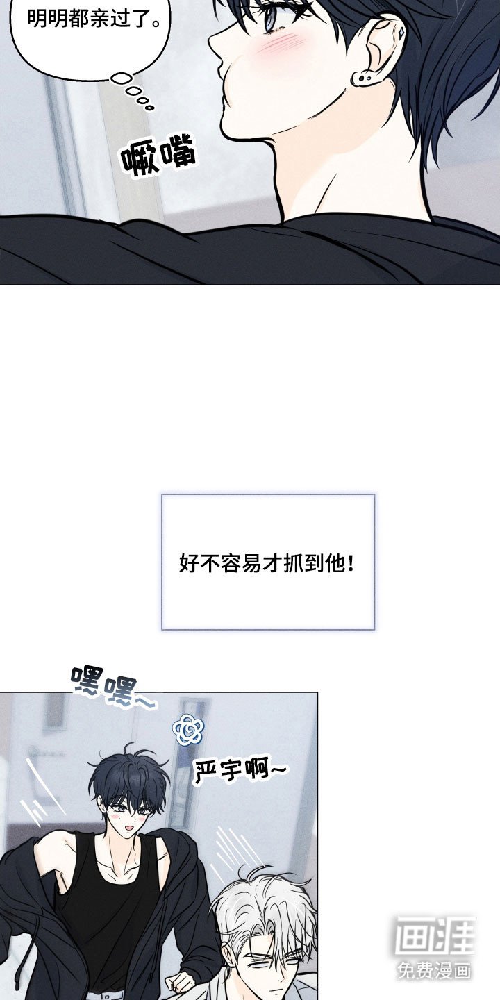 第28章：传闻