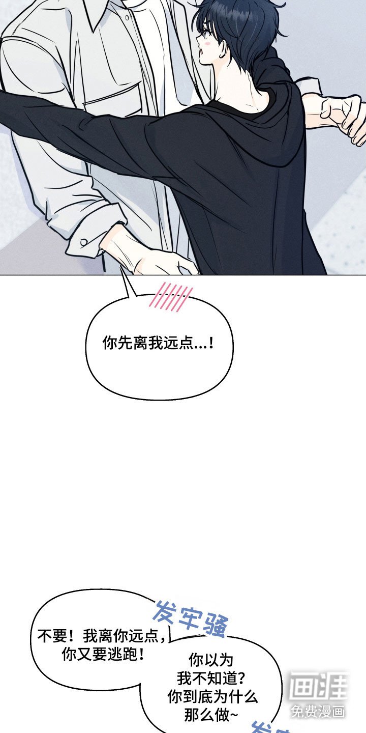 第28章：传闻