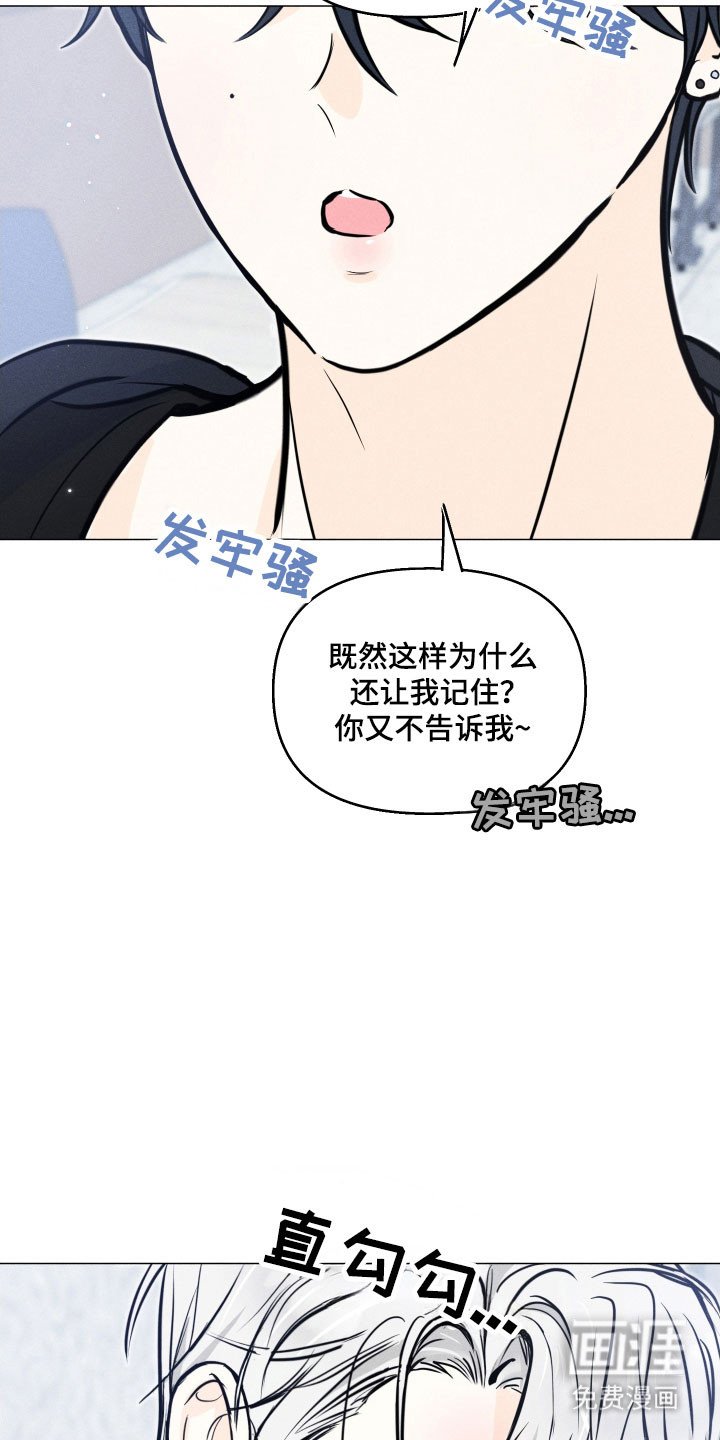 第28章：传闻